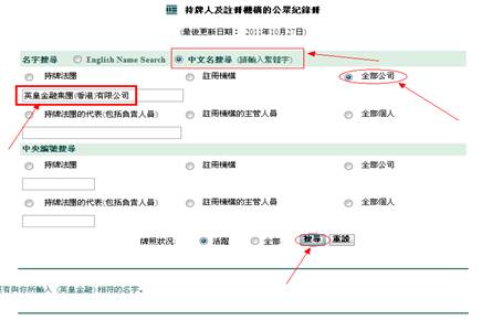 香港证券及期货事务监察委员会（SFC）